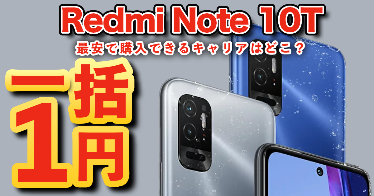Redmi Xiaomi Redmi Note 10T ソフトバンク版 - スマートフォン本体